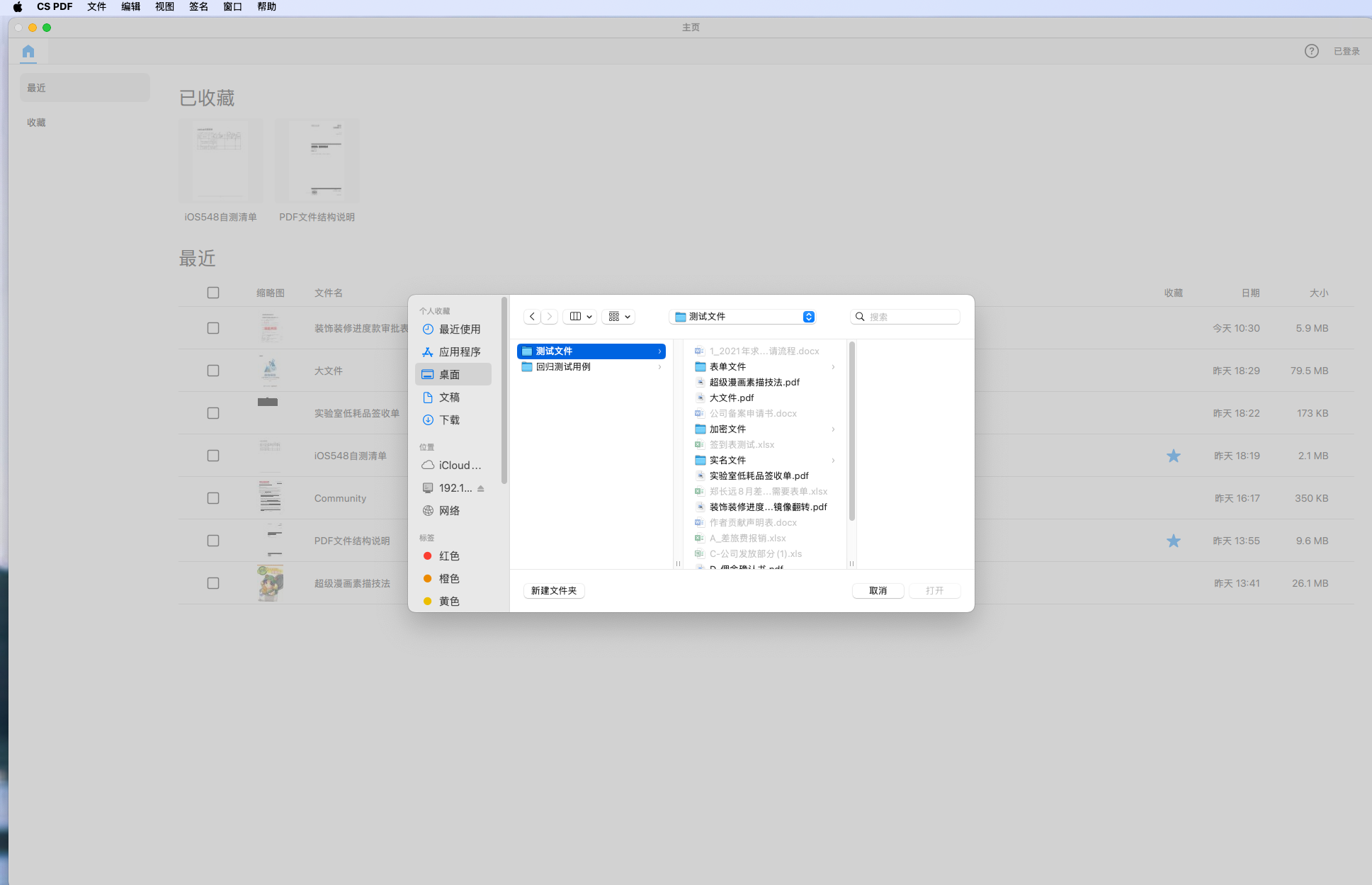 创建PDF