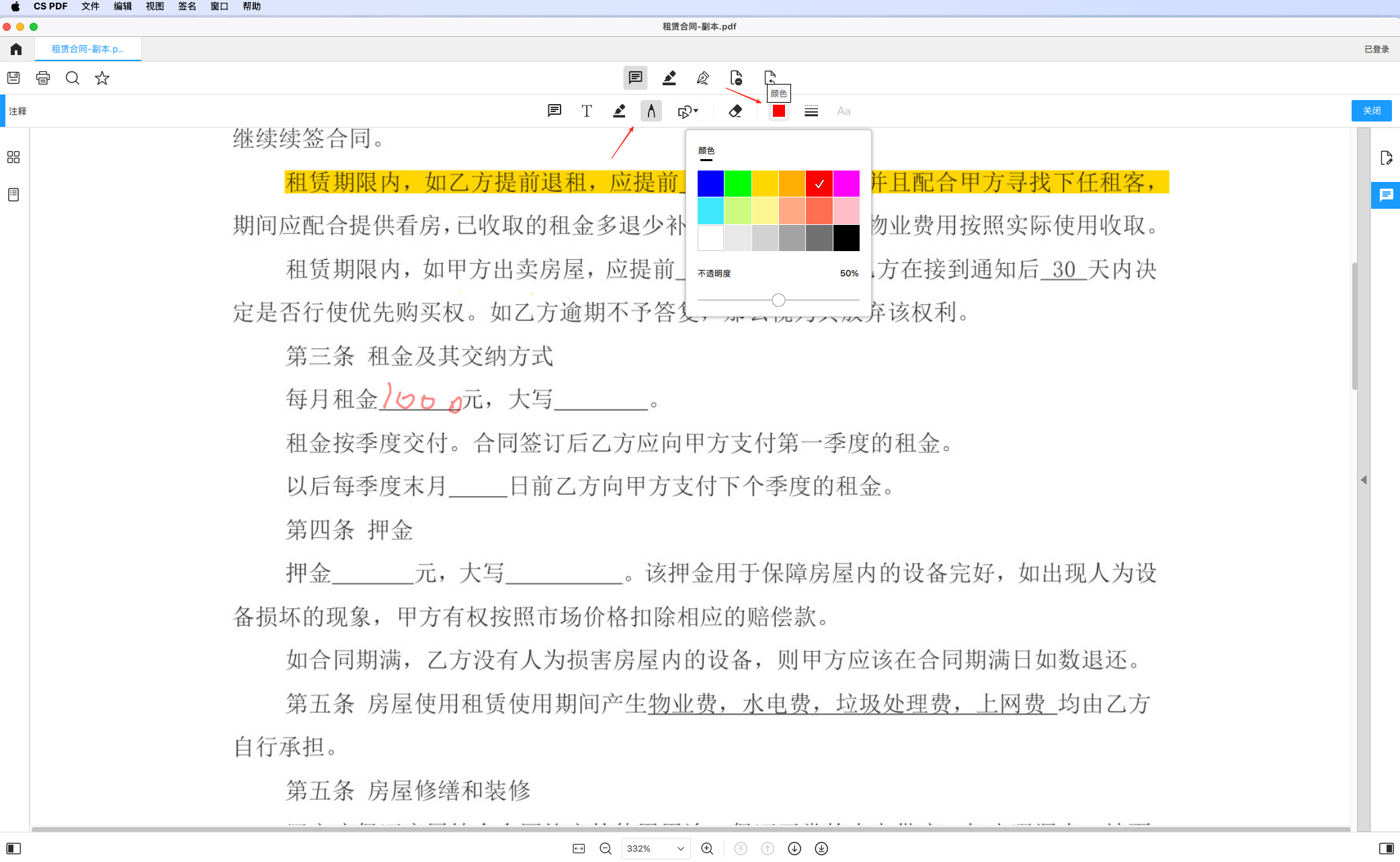编辑PDF