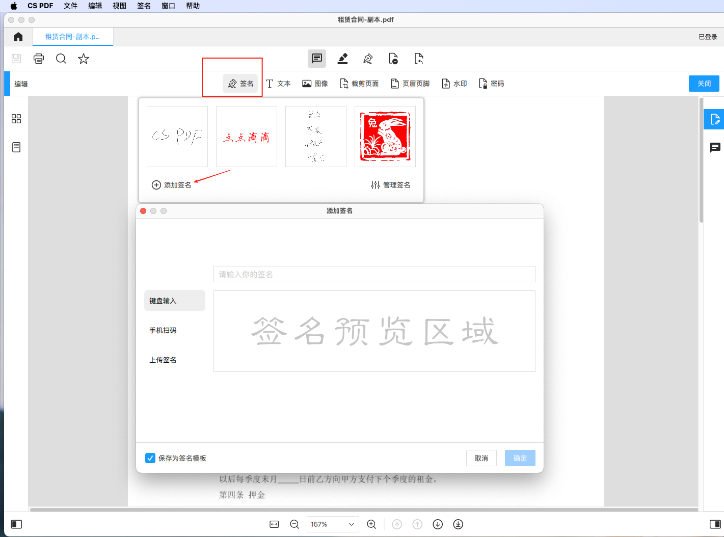 编辑PDF