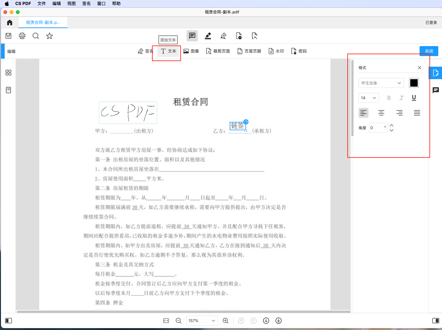编辑PDF