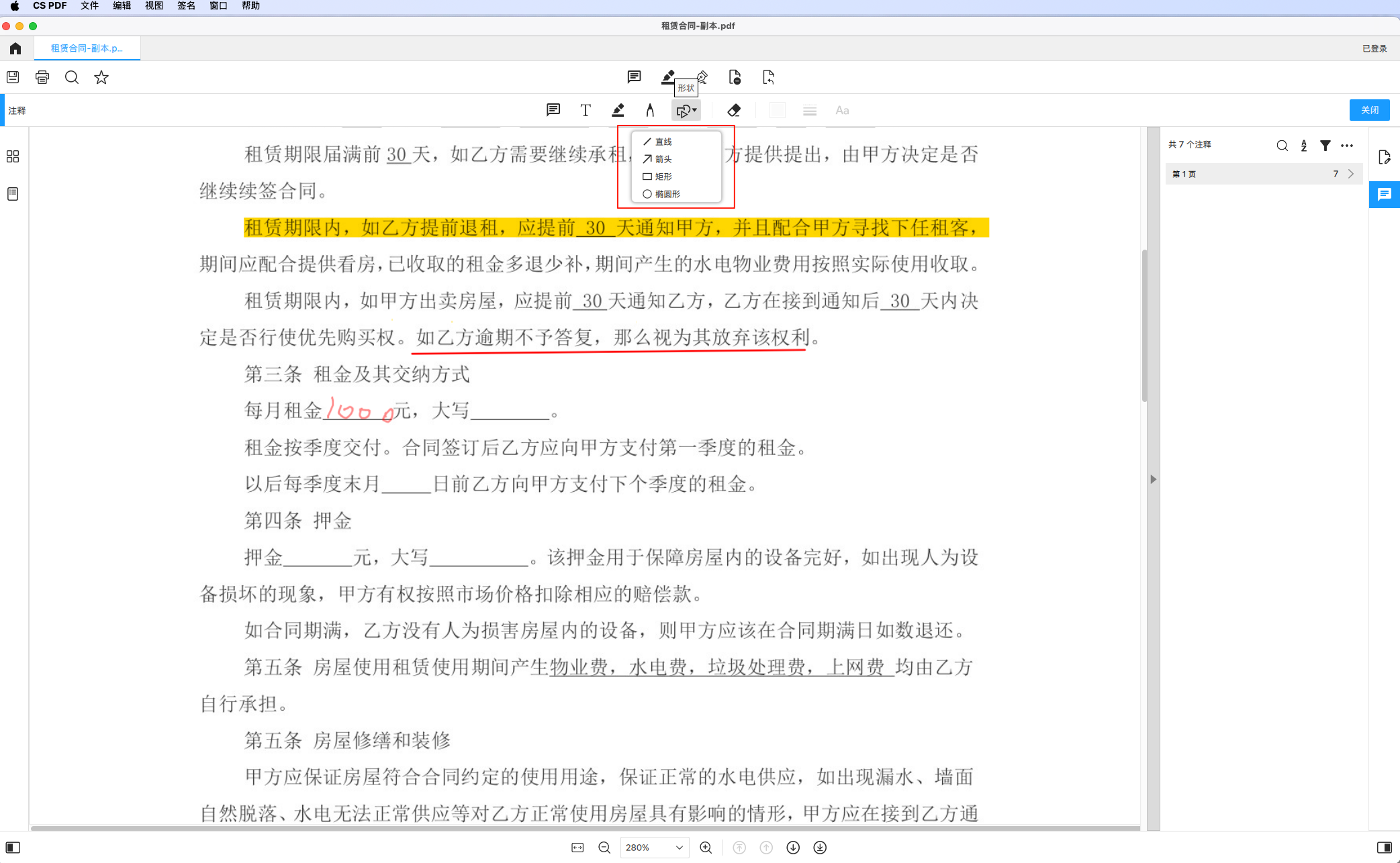 编辑PDF