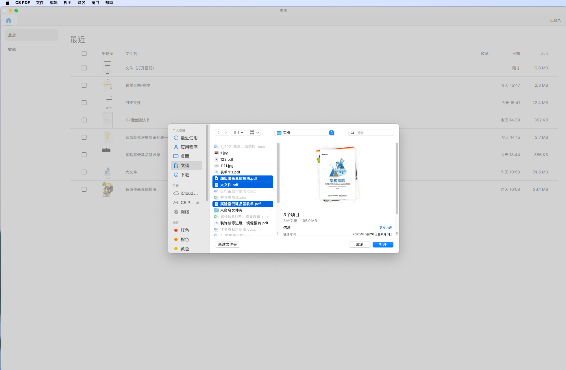创建PDF