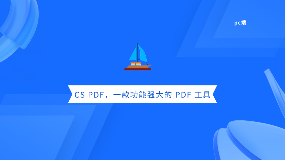 签字工具