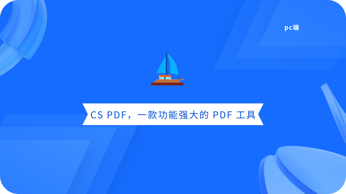 创建PDF